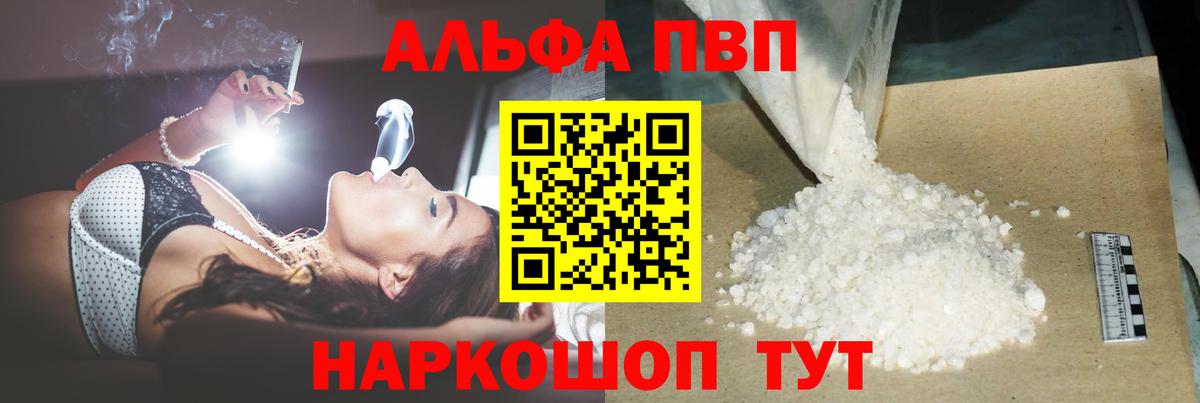 APVP Crystall Бердск