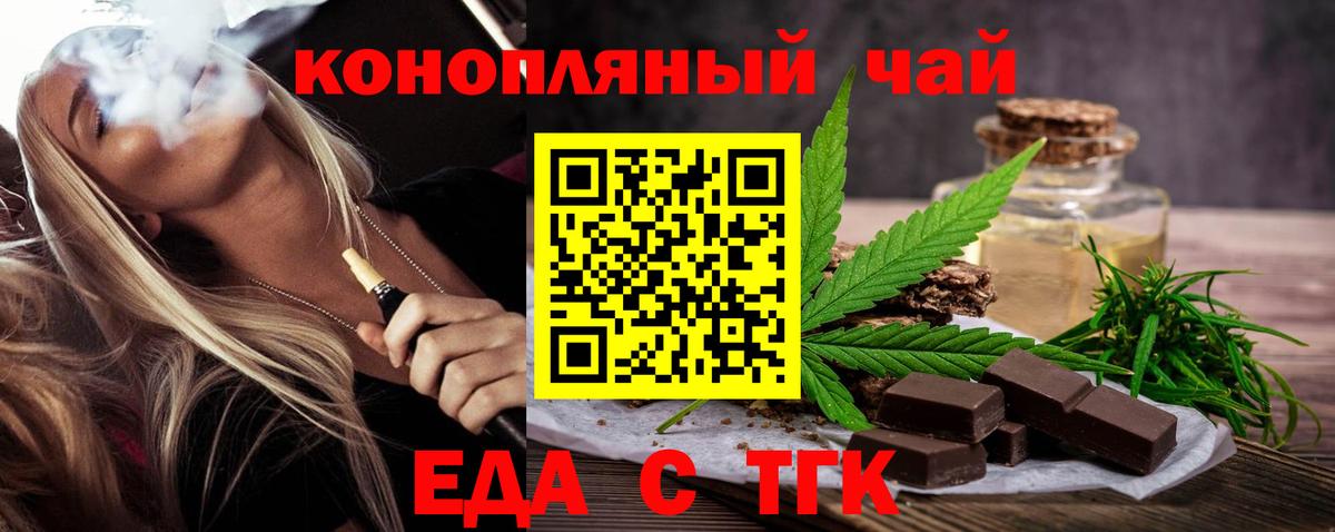 Бердск  Cannafood конопля  Вход с VPN 