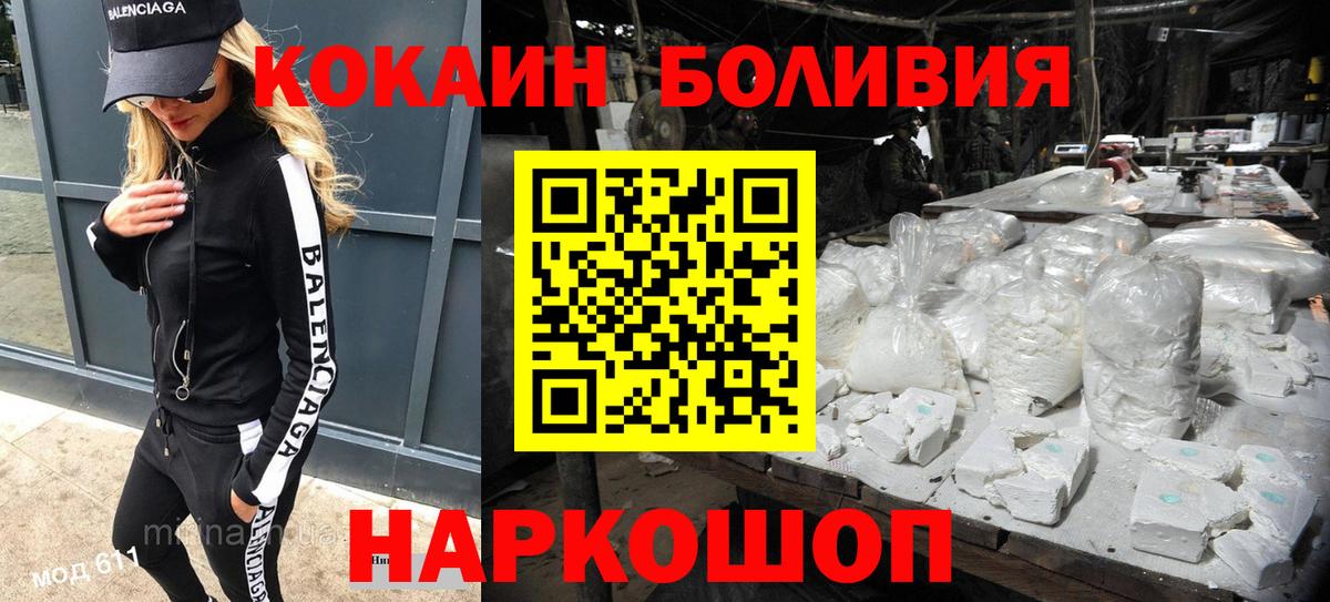 КОКАИН VHQ  КОКАИН Перу  Бердск  Вход с VPN 