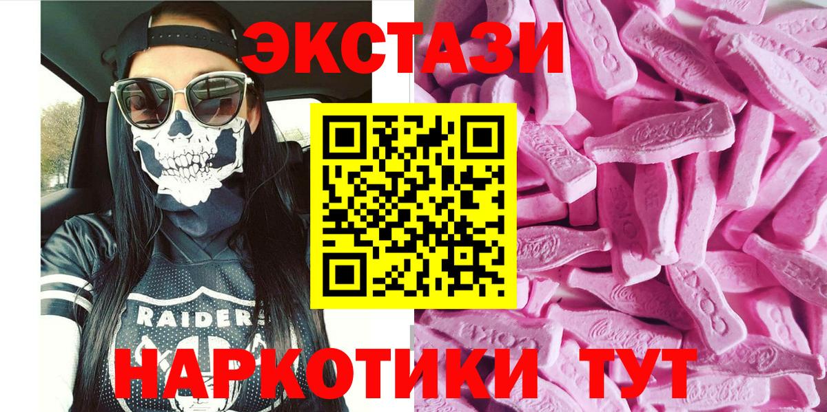 Экстази DUBAI  Экстази  Ecstasy VHQ  Бердск  Вход с VPN 