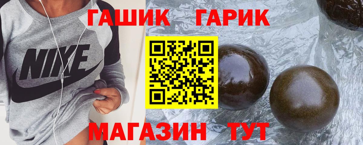 Бердск  Гашиш индика сатива  ГАШ Premium  Вход с VPN 