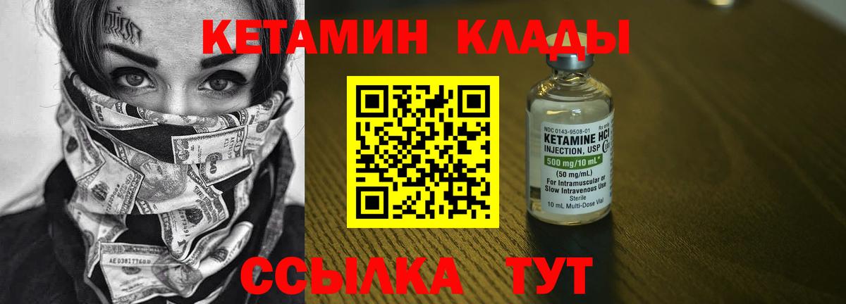 Кетамин VHQ  Вход с VPN  hydra вход  Бердск 