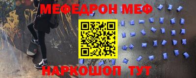 MESCALINE Волжск