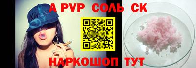 молекула духа Волгодонск