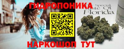 гидропоника Волжский