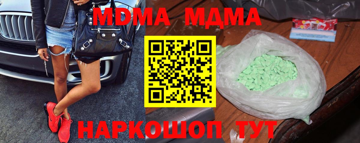 MDMA VHQ Бердск