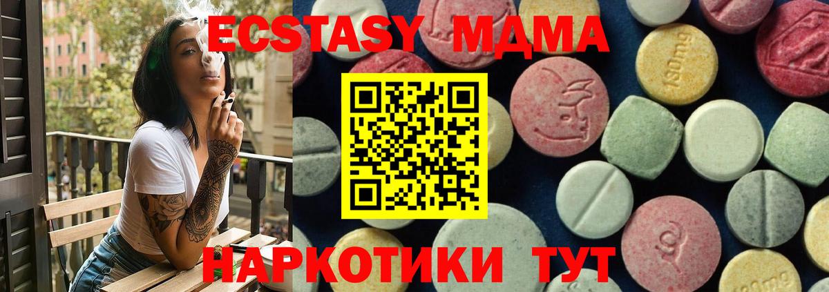 Меф мяу мяу Бердск