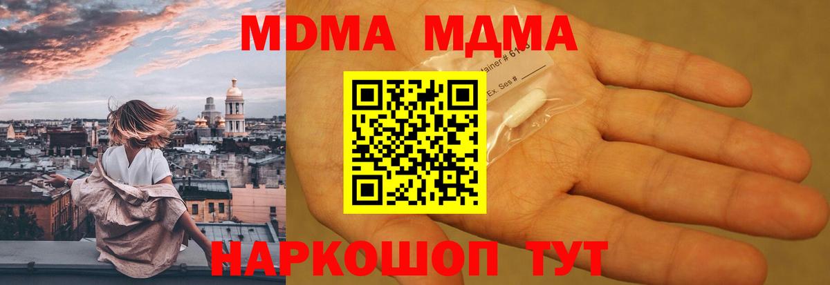 Бердск  MDMA crystal  MDMA  MDMA кристаллы  Вход с VPN 