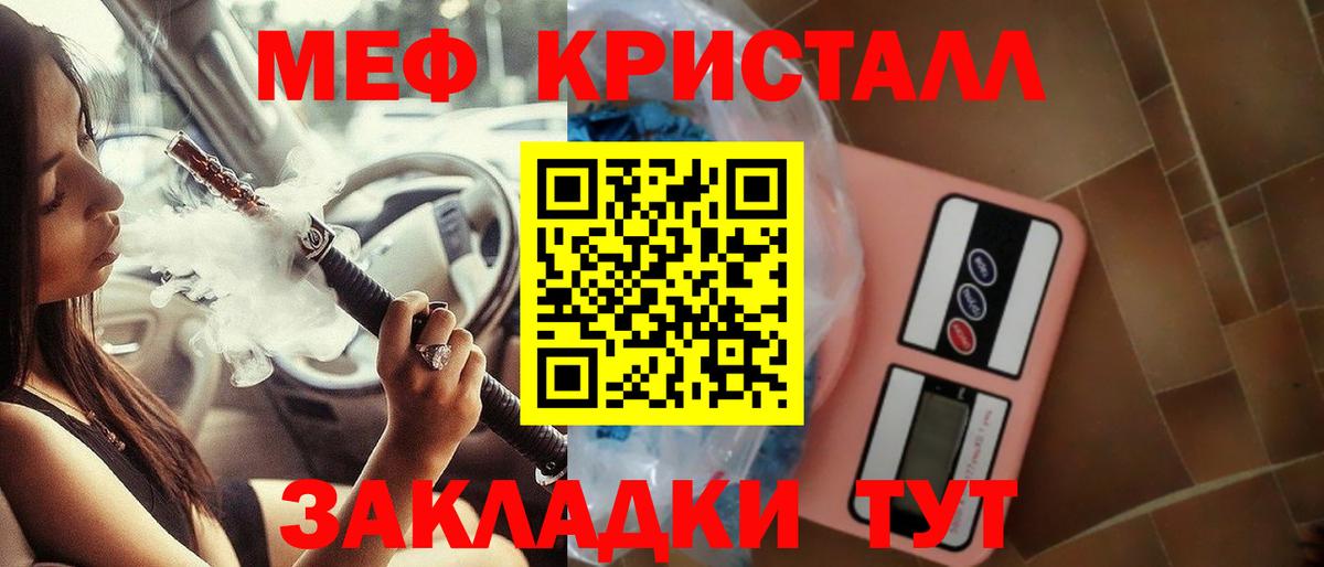 Бердск  Меф  МЯУ-МЯУ мука  МЕФ  Меф кристаллы  Вход с VPN 