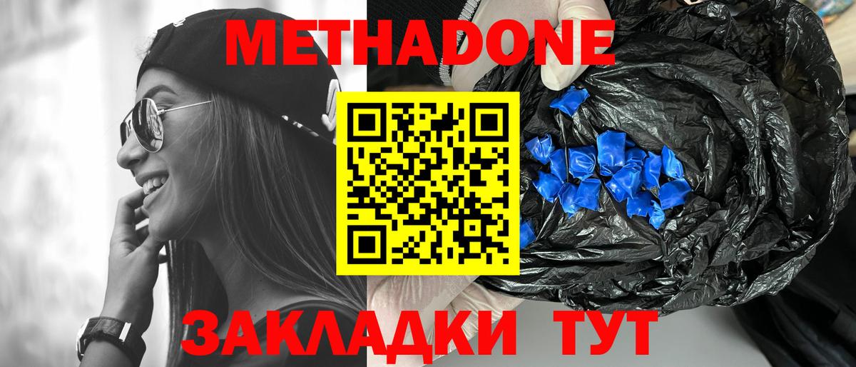 Метадон мёд  МЕГА как зайти  Вход с VPN  Бердск  Метадон VHQ 
