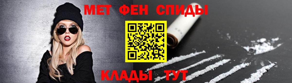 Первитин Methamphetamine Бердск