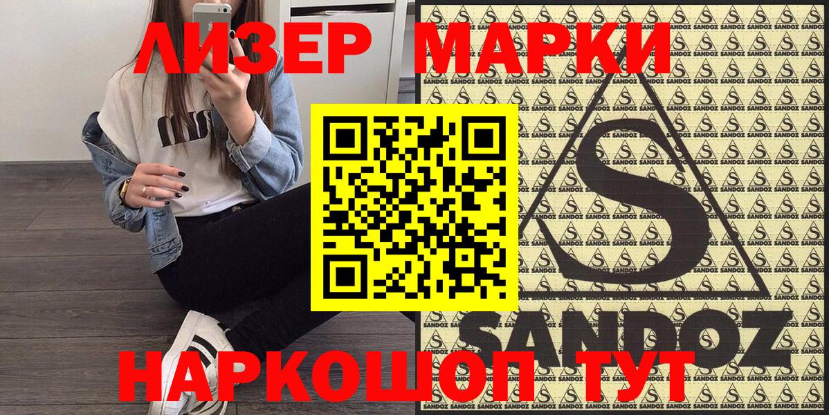 Марки NBOMe 1500мкг Бердск