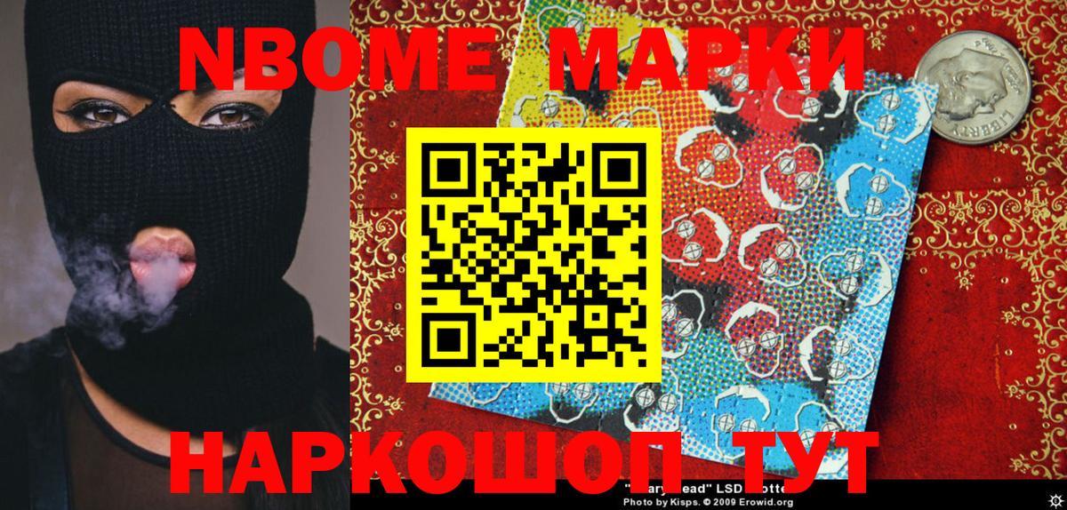 Бердск  Марки 25I-NBOMe 1,5мг  как найти закладки  Вход с VPN 