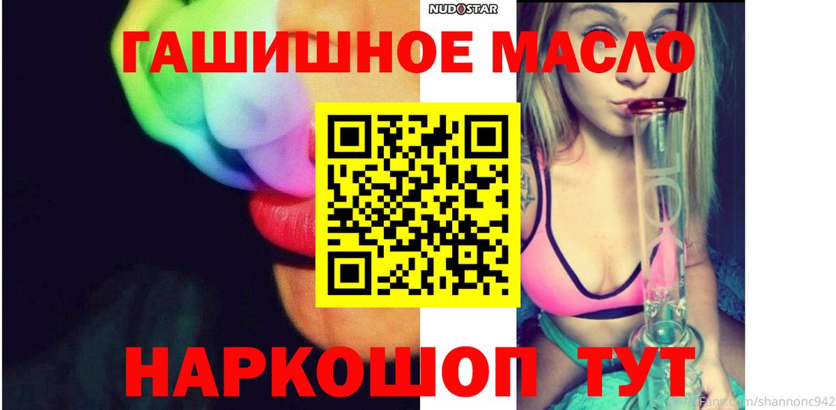 ТГК жижа  Вход с VPN  как найти закладки  Бердск 